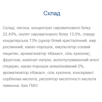 Протеїновий батончик, Strong Max - 80g Cocoa