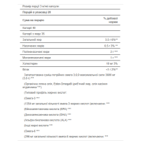 Потрійна Омега 3-6-9, Triple Omega 3-6-9 Maximum Strength - 240Softgels