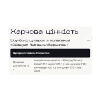 Verde x pesivima - 24 шт Мигдаль Марципан