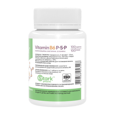 Vitamin B6 P-5-P 50mg - 100 caps