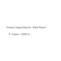Гліцин, Glycine - 1000g Pure