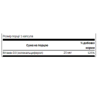 Вітамін Д3, D-3 High Potency Vitamin 1000iu - 250caps