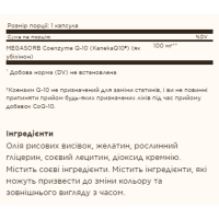Коензим Q10, CoQ10 100mg - 90 softgels