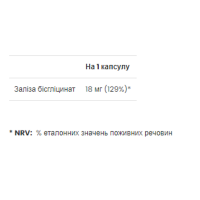Залізо, Iron - 60 caps
