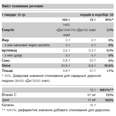 Колаген, Collagen - 300g Cherry