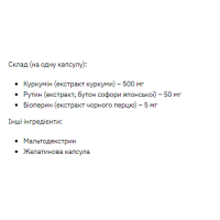Куркумін, Curcumin & Rutin 500mg - 60caps