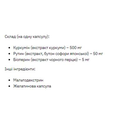 Куркумін, Curcumin & Rutin 500mg - 60caps