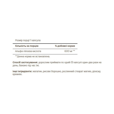 Alpha Lipoic Acid 600mg - 60 caps