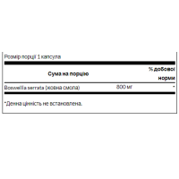 Босвелія для суглобів, Boswellia Double Strength 800 mg - 60 Caps