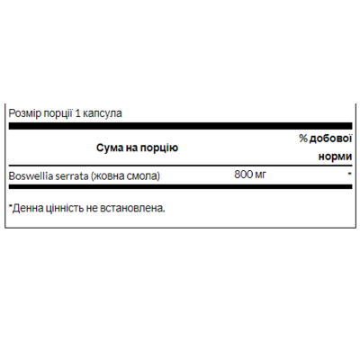 Босвелія для суглобів, Boswellia Double Strength 800 mg - 60 Caps