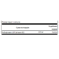 Рибофлавін вітамін В2, Riboflavin Vitamin B-2 100mg - 100caps