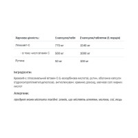 Ліпосомальний вітамін С, Health & Care Lipomax-C - 60 caps