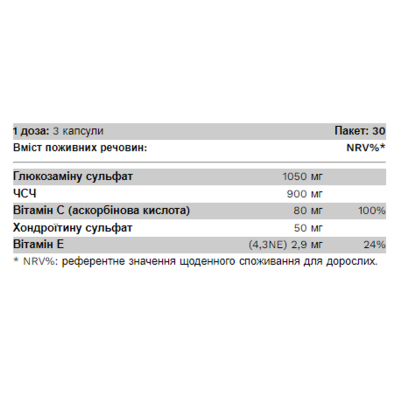 Комплекс для суглобів, Joint Complex - 90 caps