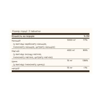 Calcium Magnesium Plus Zinc - 250 tabs