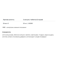 Вітамін Д3, Vitamin D3 2000 - 120caps