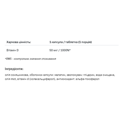 Вітамін Д3, Vitamin D3 2000 - 120caps