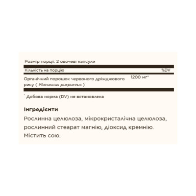 Red Yeast Rice - 60 vcaps