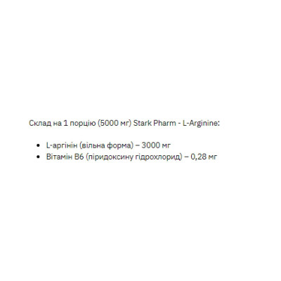 L-Arginine - 200g Strawberry Raspberry