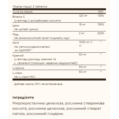 Вітаміни для шкіри волосся і нігтів, Skin, Nails & Hair - 60 tabs