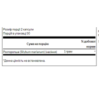 Екстракт розторопші, Milk Thistle 500mg - 100caps