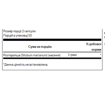 Екстракт розторопші, Milk Thistle 500mg - 100caps