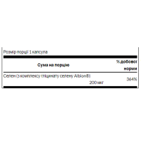 Хелатний селен, Chelated Selenium Complex 200 mcg - 90 Caps
