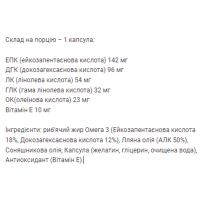 Омега 3, Omega 3 6 9 - 120caps