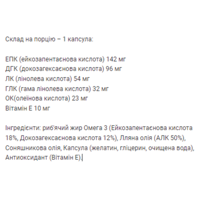 Омега 3, Omega 3 6 9 - 120caps