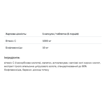 Вітамін С з біофлавоноїдами, Vitamin C 1000mg + Bioflaw - 60caps