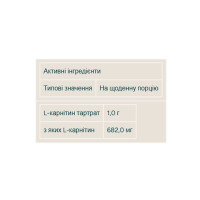 Л карнітин, L - Carnitine - 180tabs