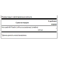 Fisetin Novusetin 100mg - 30caps