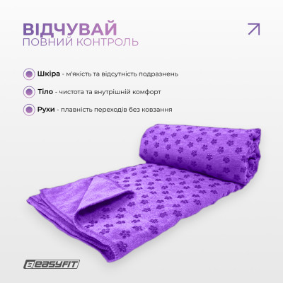 Рушник для йоги EasyFit Yoga Mat Towel з мікрофібри  (Фіолетовий)