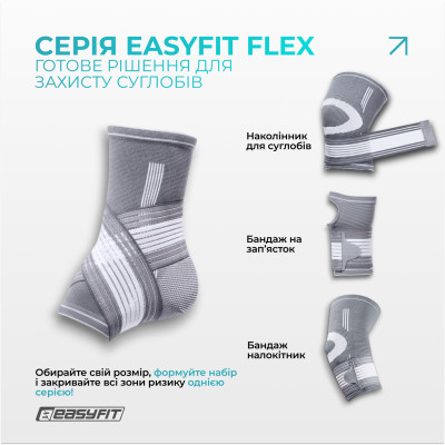 Бандаж для гомілковостопа EasyFit Flex з фіксувальним ременем (L)