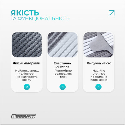 Бандаж налокітник EasyFit Flex з фіксуючим ременем (S)