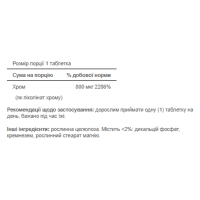 Хром Піколінат, Chromium Picolinate 800mcg - 90tab