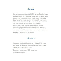 Кокосові батончики, Cocos Bar - 25x35g