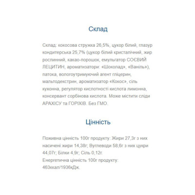 Кокосові батончики, Cocos Bar - 25x35g