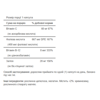 Залізо, Easy Iron 28 mg (Iron Glycinate) - 90 Capsules