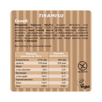 Fizi Box - 10x45 Tiramisu
