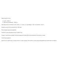 Пребіотичний комплекс, Inulin Fos Prebiotic Complex - 300g