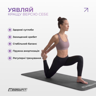 Килимок для фітнесу та йоги EasyFit NBR 10 мм Сірий