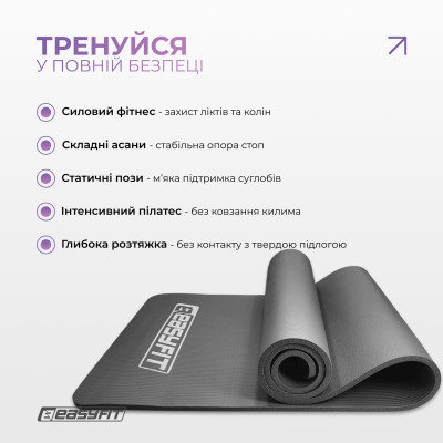 Килимок для фітнесу та йоги EasyFit NBR 10 мм Сірий