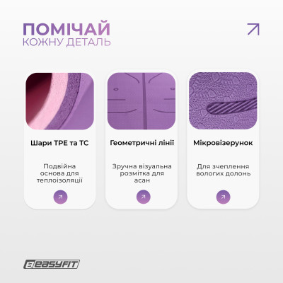 Килимок для йоги та фітнесу EasyFit Polarity Padma з ремнем
