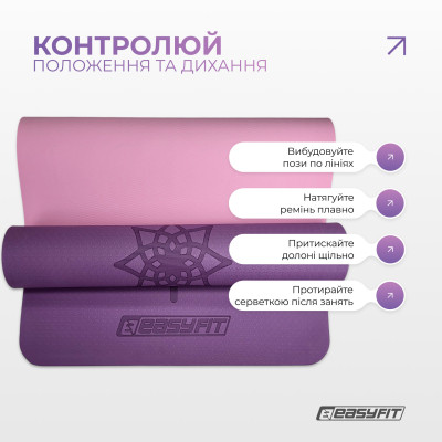 Килимок для йоги та фітнесу EasyFit Polarity Padma з ремнем