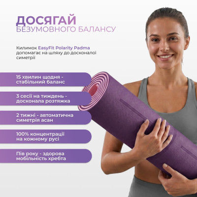 Килимок для йоги та фітнесу EasyFit Polarity Padma з ремнем
