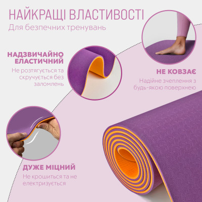Килимок для йоги та фітнесу EasyFit TPE+TC 6 мм двошаровий + чохол фіолетовий-помаранчевий