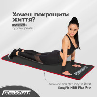 Килимок для йоги та фітнесу EasyFit Flex Pro з червоним кантом