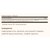 Лютеїн, Lutein 40mg - 30 softgels