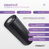 Масажний ролик EasyFit LightWeight 33×14 см з масажером для стоп 33×6 см