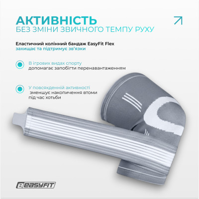 Наколінник для суглобів EasyFit Flex з фіксуючим ременем (L)